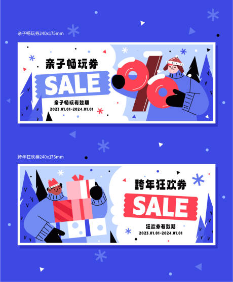 滑雪券滑雪票福利卡