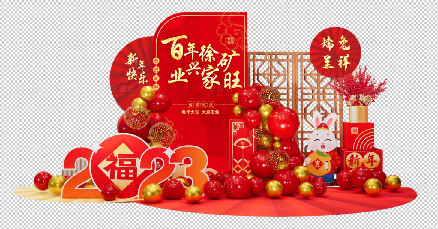 源文件下载【兔年新年美陈设计】编号：65320014231229513