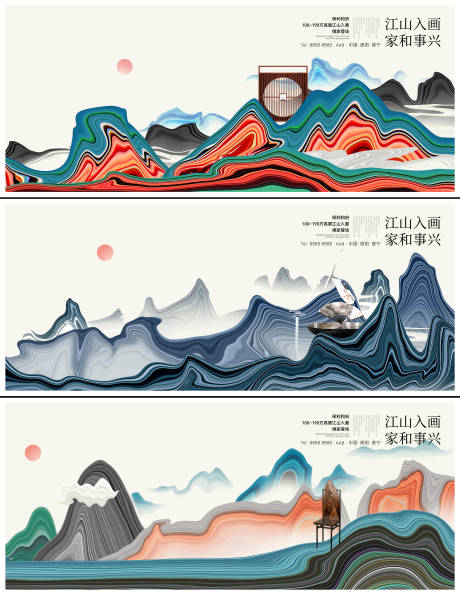 源文件下载【地产新中式别墅海报】编号：20230101143517381