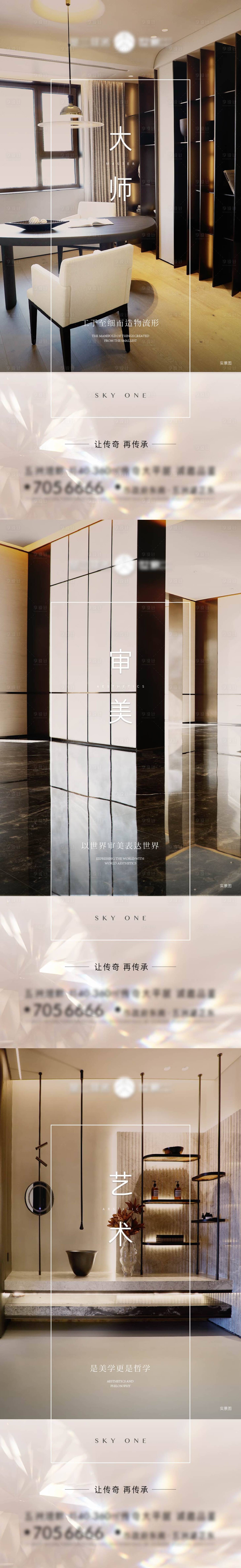 源文件下載【享設計】搜索編號：30020014248218100【地產(chǎn)圈層價值點系列稿】