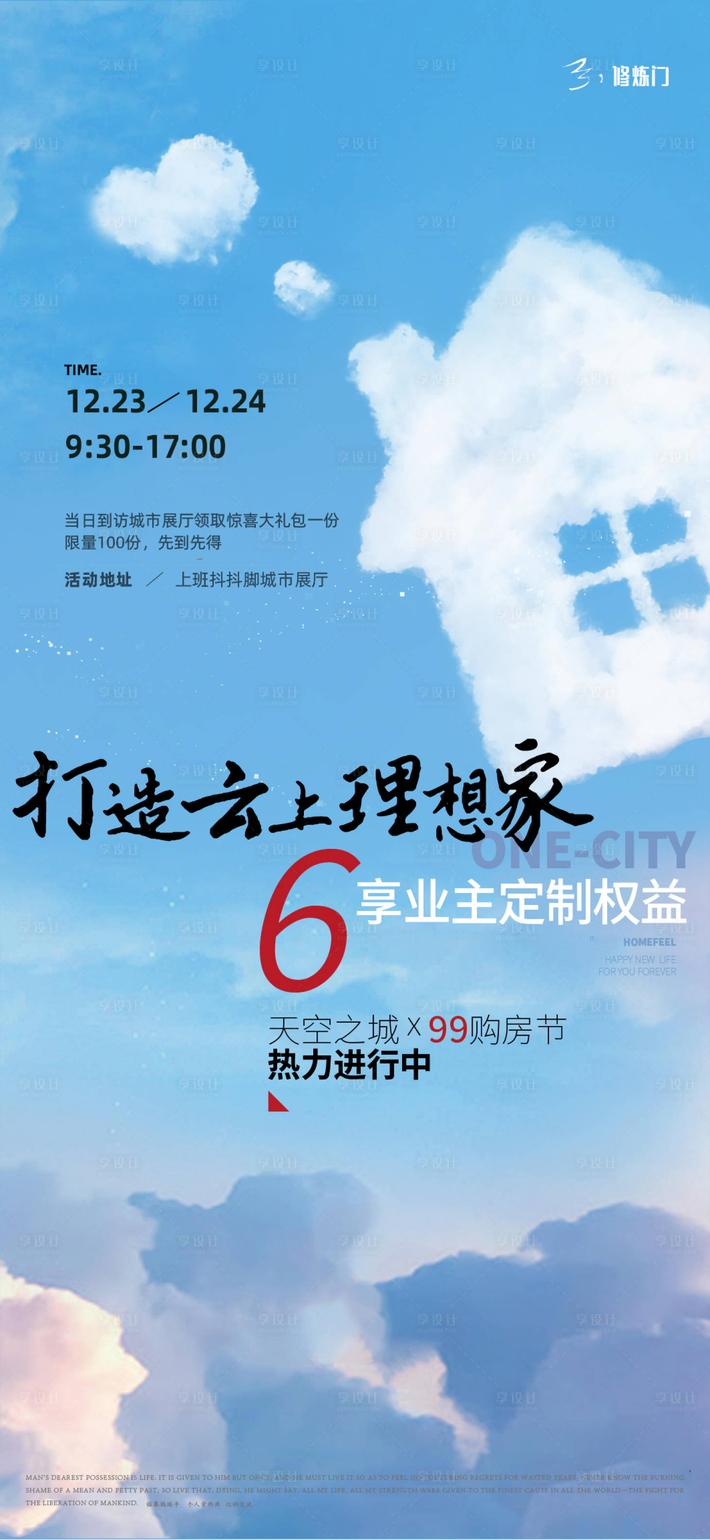 源文件下載【享設計】搜索編號：94030014423866630【白云飛機稿】