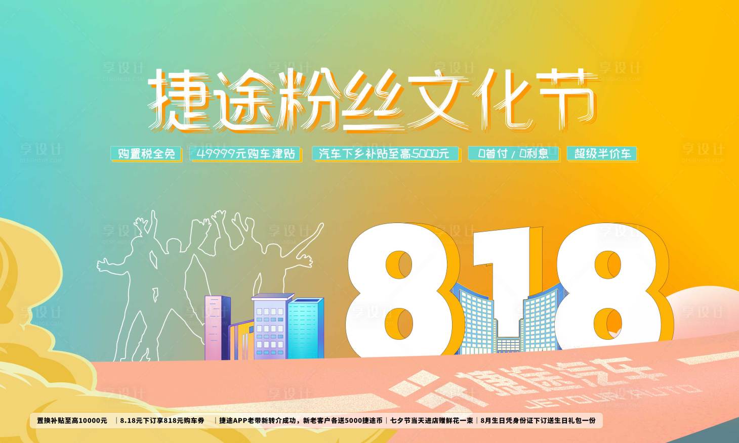 源文件下载【文化节活动背景板】编号：48010014298573069