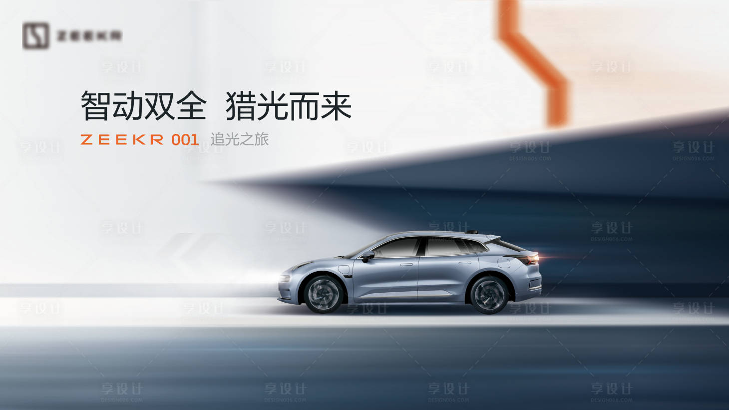 源文件下载【汽车海报】编号：27650014148554745