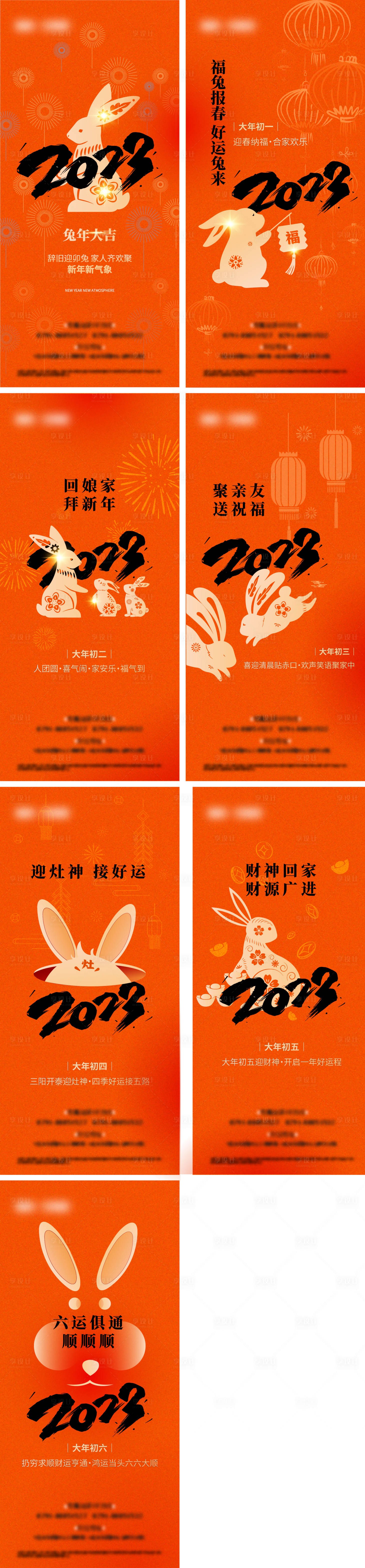 源文件下载【春节 】编号：41850014180229874