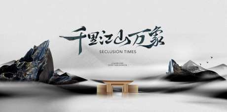 源文件下载【新中式地产背景板】编号：59420014418368019