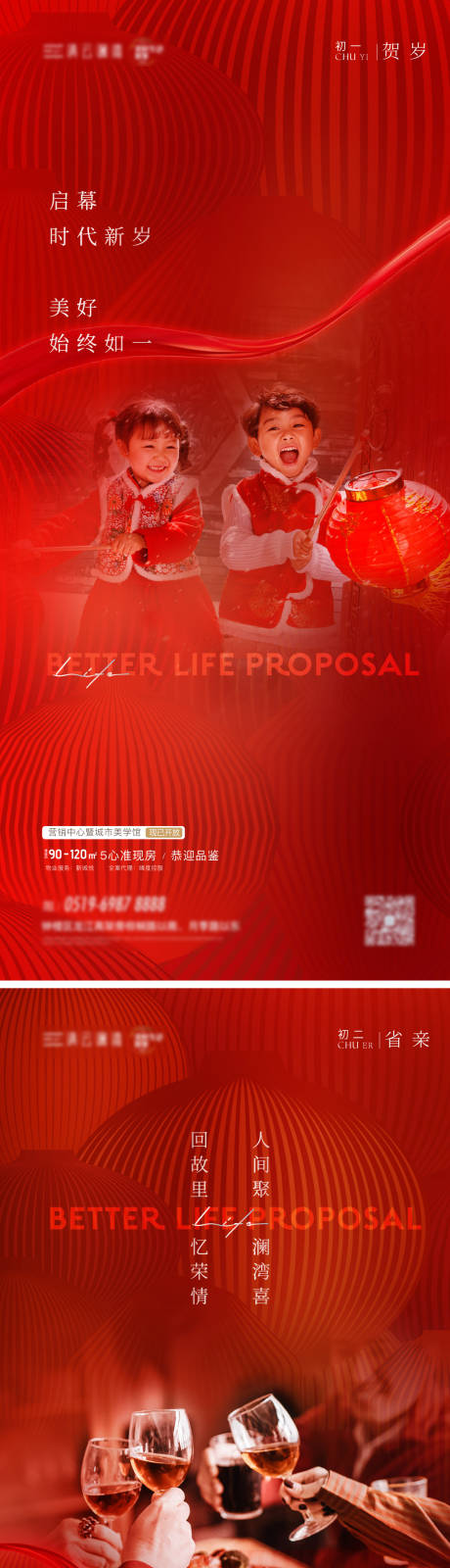 源文件下載【享設計】搜索編號：77010014107109625【新春系列海報】