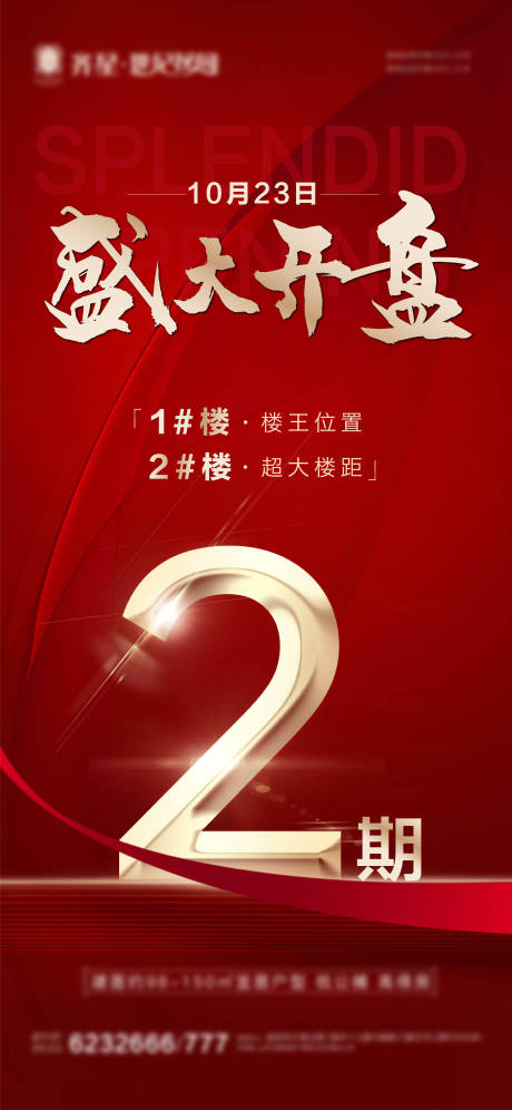 源文件下载【享设计】搜索编号：46340014212375354【开盘】