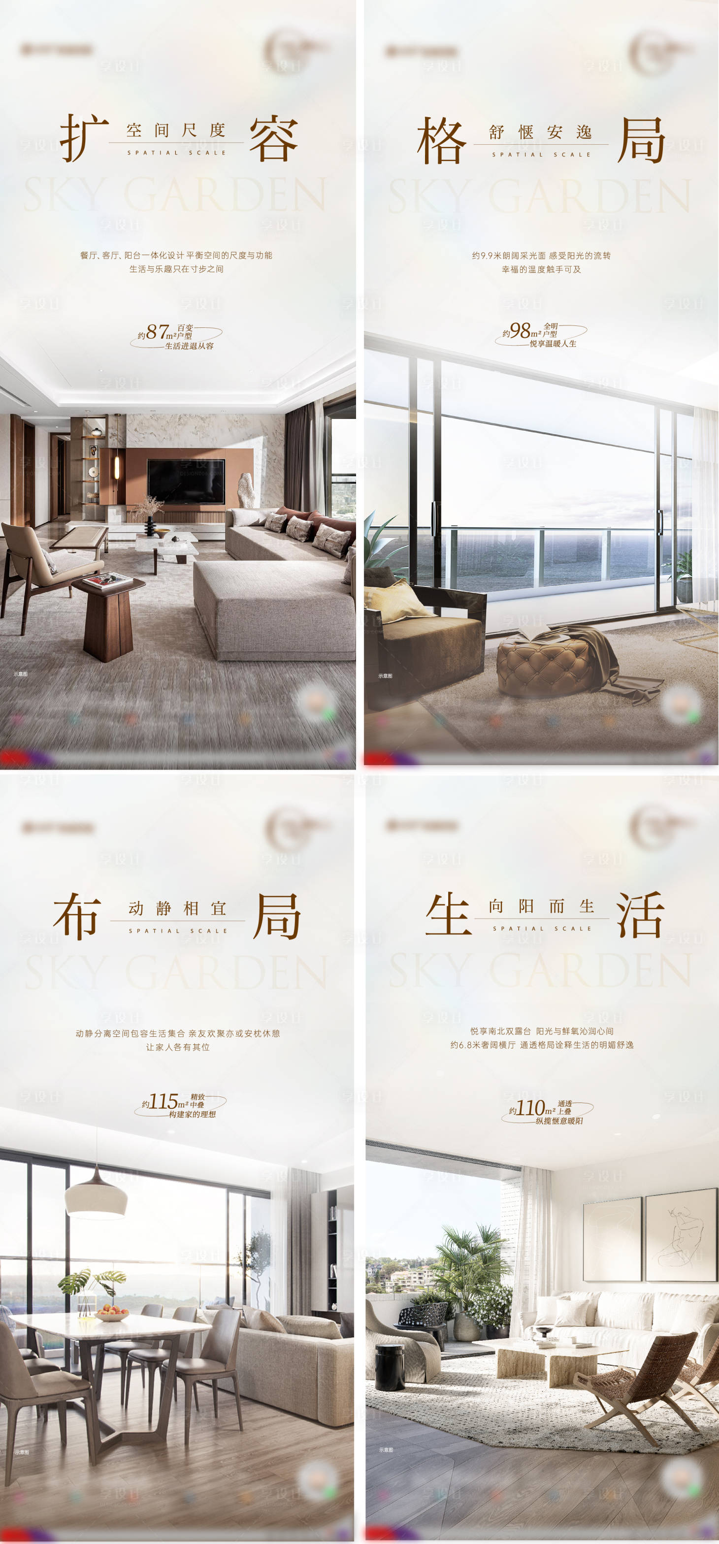 源文件下载【户型价值点海报】编号：30270014083421580
