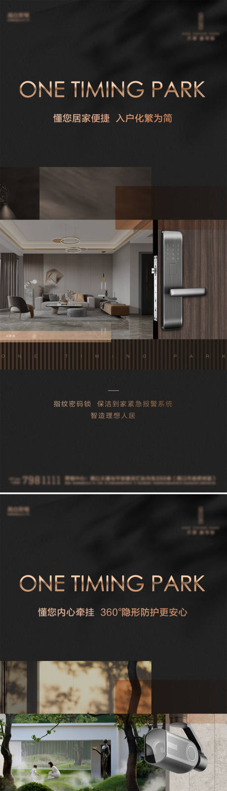 源文件下载【别墅智能价值海报】编号：17550014108109709