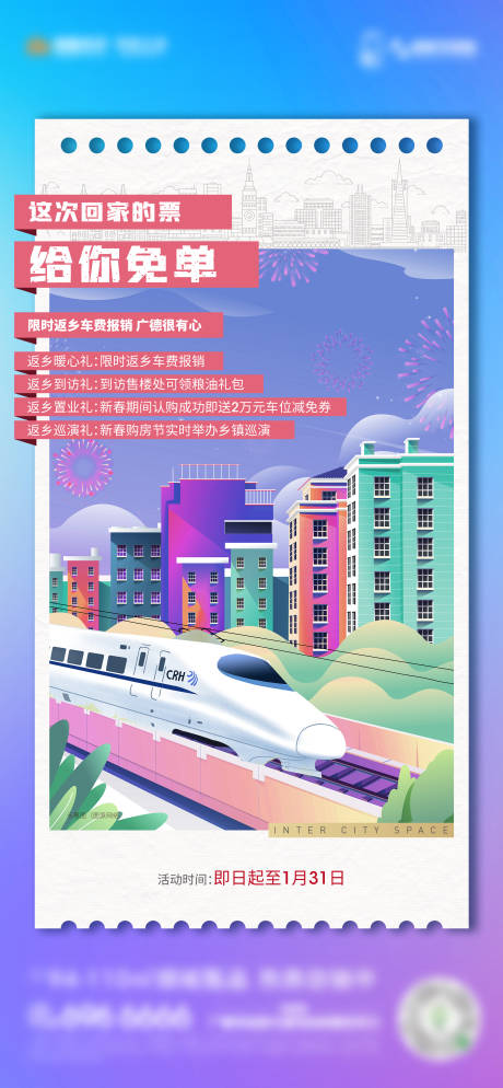 源文件下载【购房刷屏】编号：29790014219513746