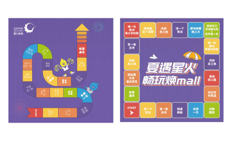 源文件下载【儿童开业游戏大富翁跳房子地贴贴纸】编号：38270014395952608