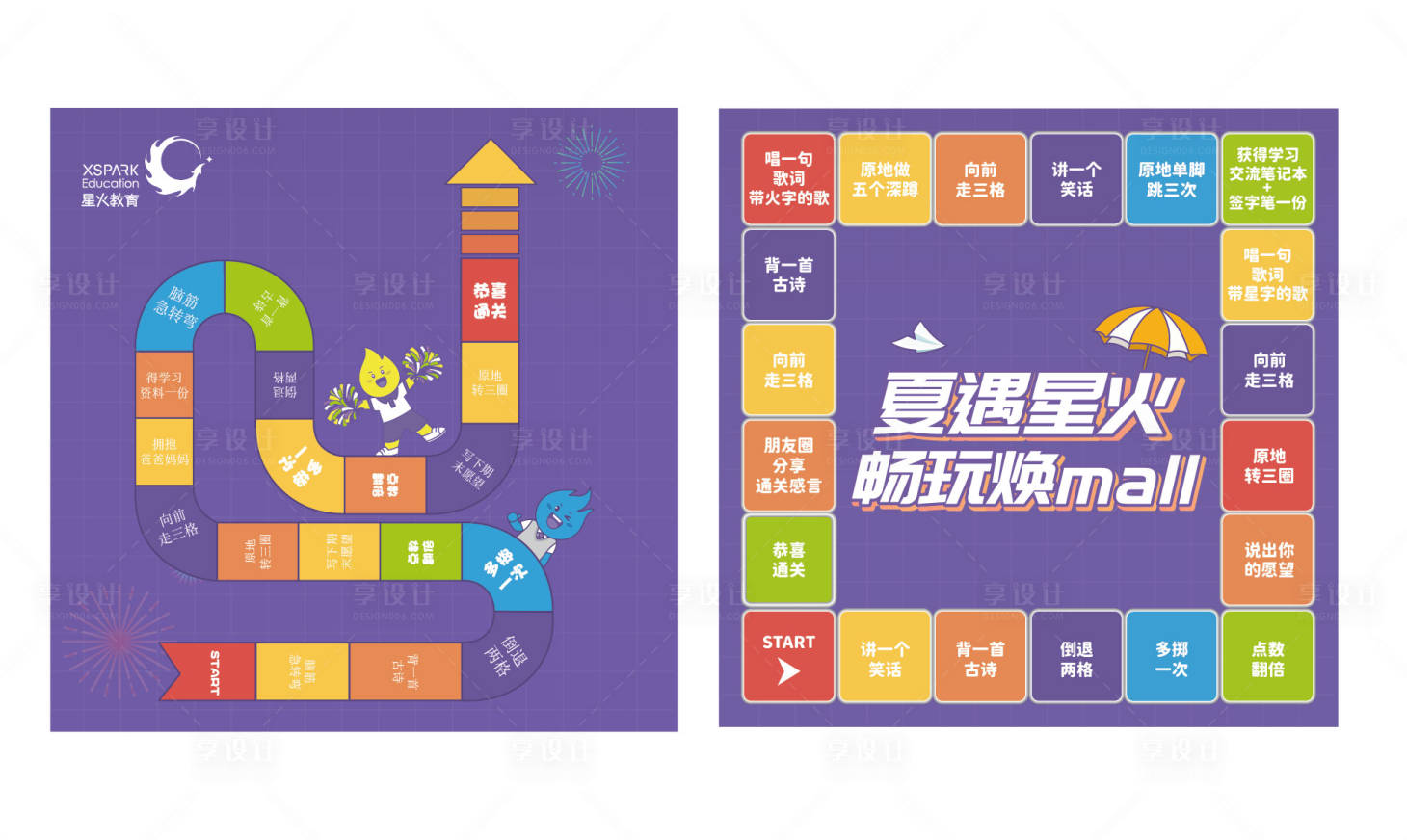 源文件下载【享设计】搜索编号：38270014395952608【儿童开业游戏大富翁跳房子地贴贴纸】