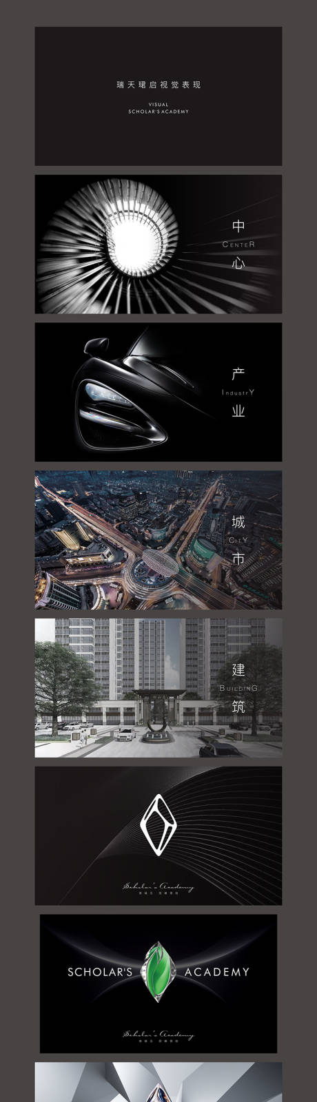 源文件下载【VI提案黑金设计】编号：20730014087994960