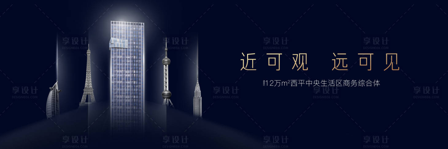 源文件下载【享设计】搜索编号：49610014381852556【主画面 KV 户外 公寓】