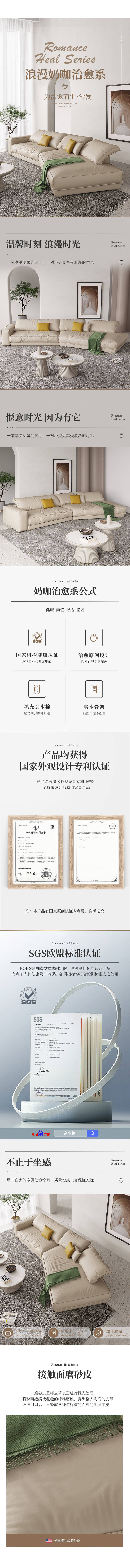 源文件下载【享设计】搜索编号：10310014341058665【布艺沙发详情页】