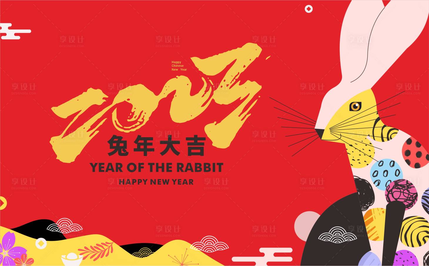 源文件下载【享设计】搜索编号：62030014360165515【2023年 兔子】