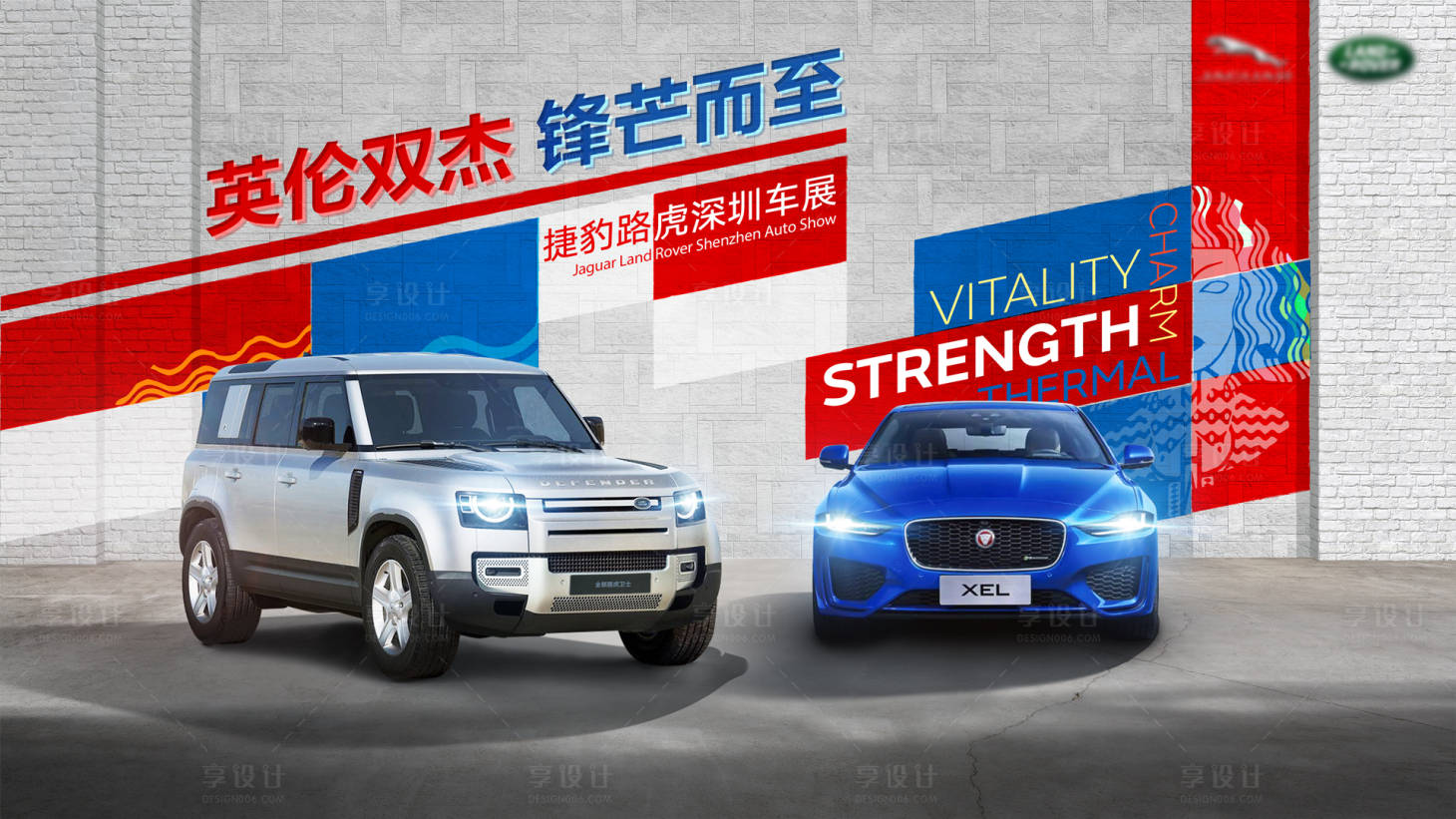 源文件下载【享设计】搜索编号：25830014304965586【红蓝英伦风汽车KV】