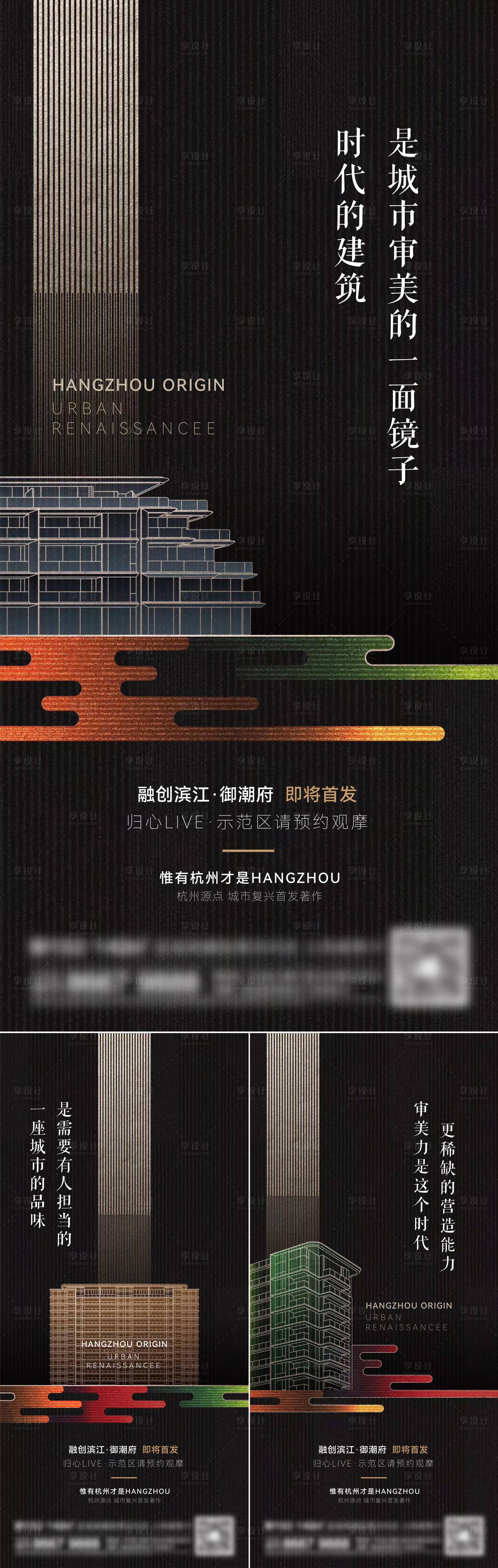 源文件下载【地产高层系列刷屏】编号：72470014252794743