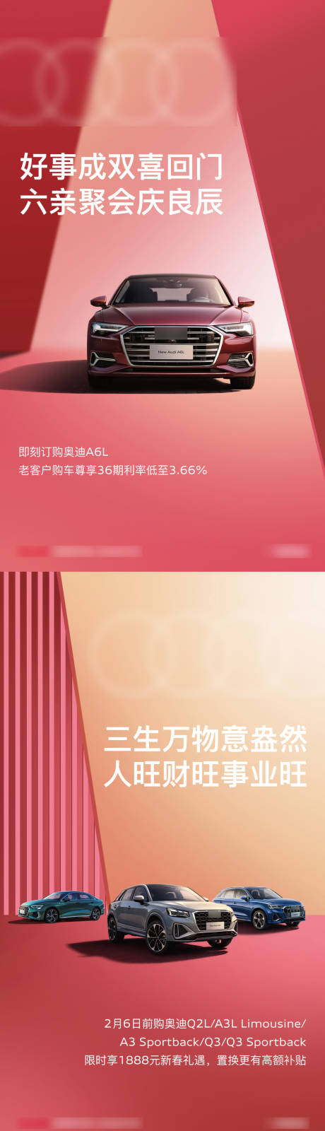 源文件下载【享设计】搜索编号：60050014356884360【汽车春节海报】