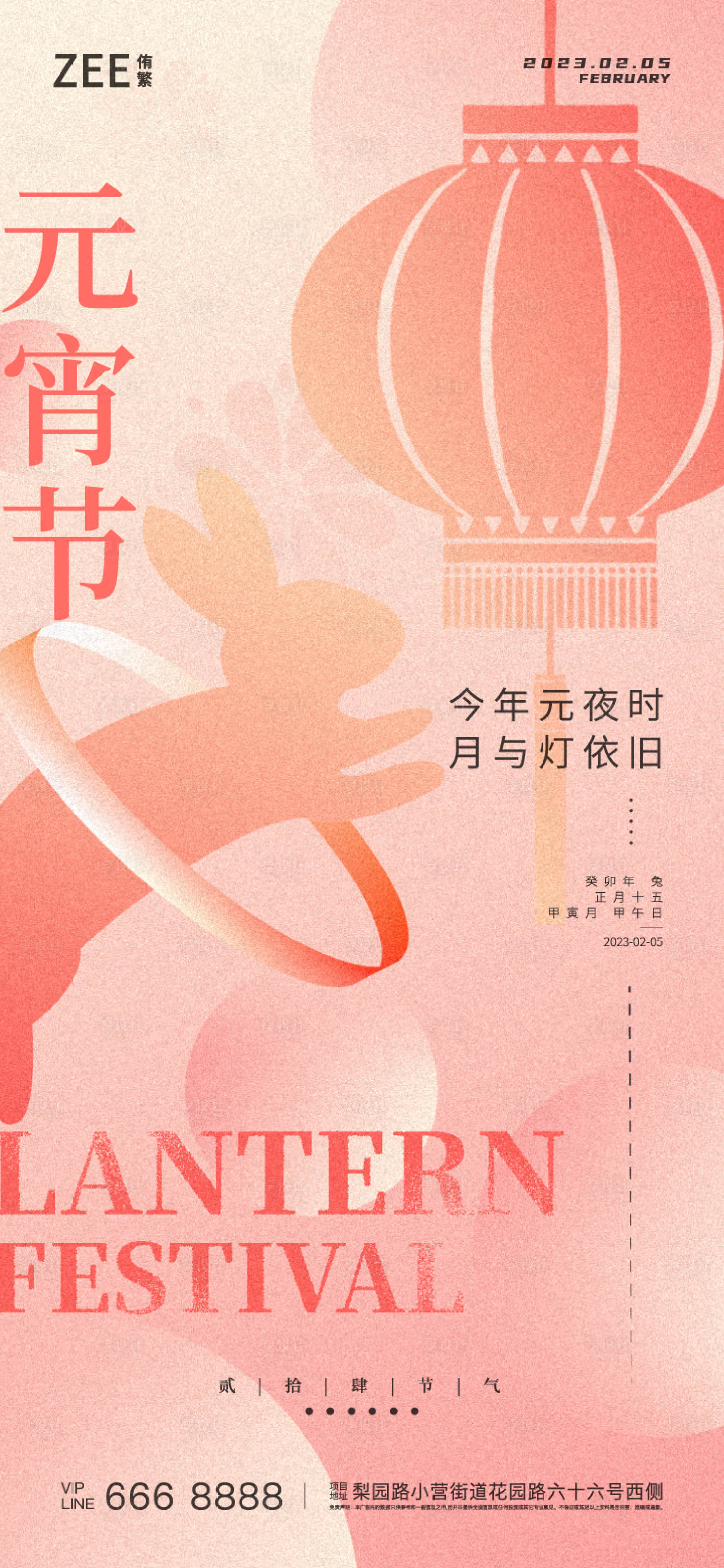 源文件下载【享设计】搜索编号：75740014078421008【元宵节海报】
