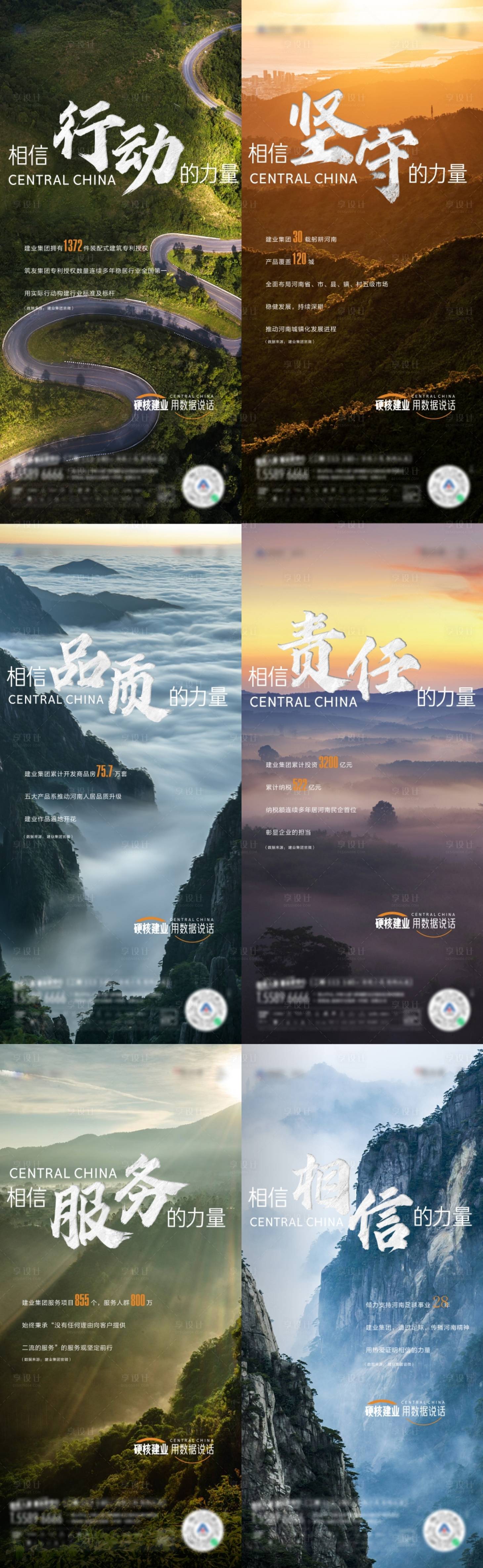 源文件下载【享设计】搜索编号：84850014296662796【品牌冲刺激励刷屏】