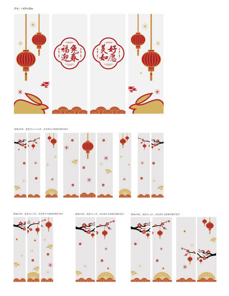 源文件下载【地产新春氛围包装售楼部新年装饰玻璃贴】编号：20230112120500417