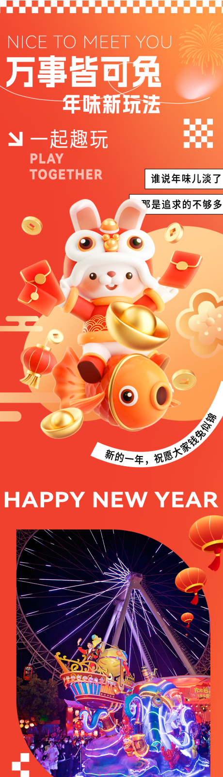 源文件下载【公众号长图】编号：44990014345453247