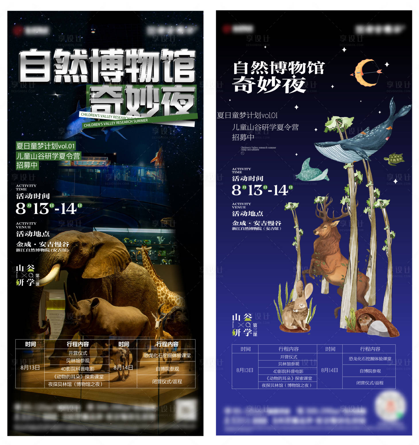 源文件下载【博物馆】编号：91010014371659454