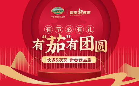 源文件下载【香烟产品活动背景板】编号：20080014397189226