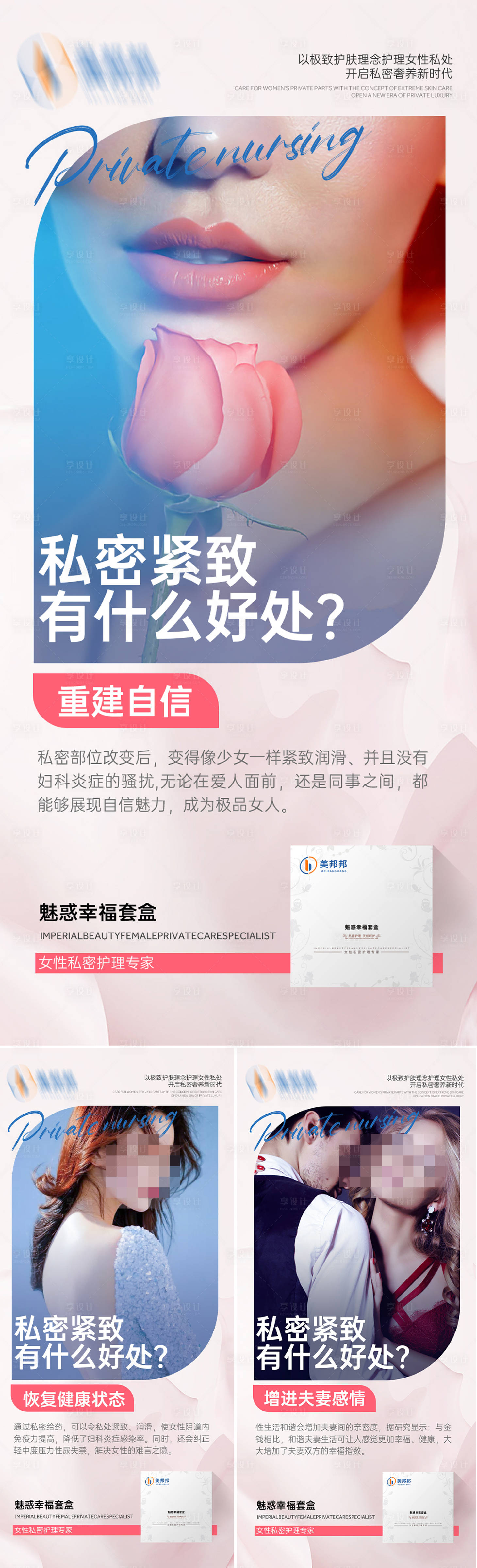 源文件下载【私密海报】编号：68580014326832115
