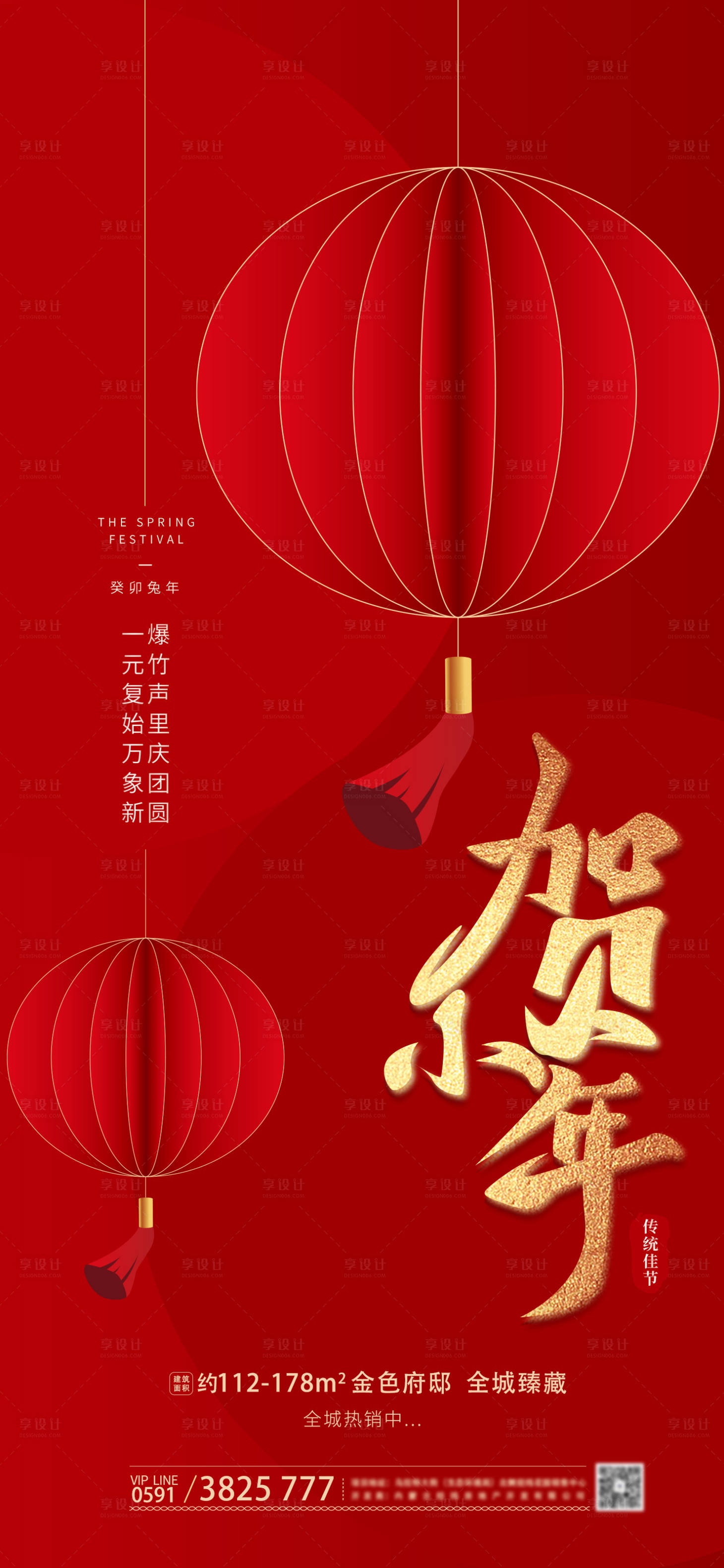 源文件下载【享设计】搜索编号：57780014206771159【小年年俗海报】