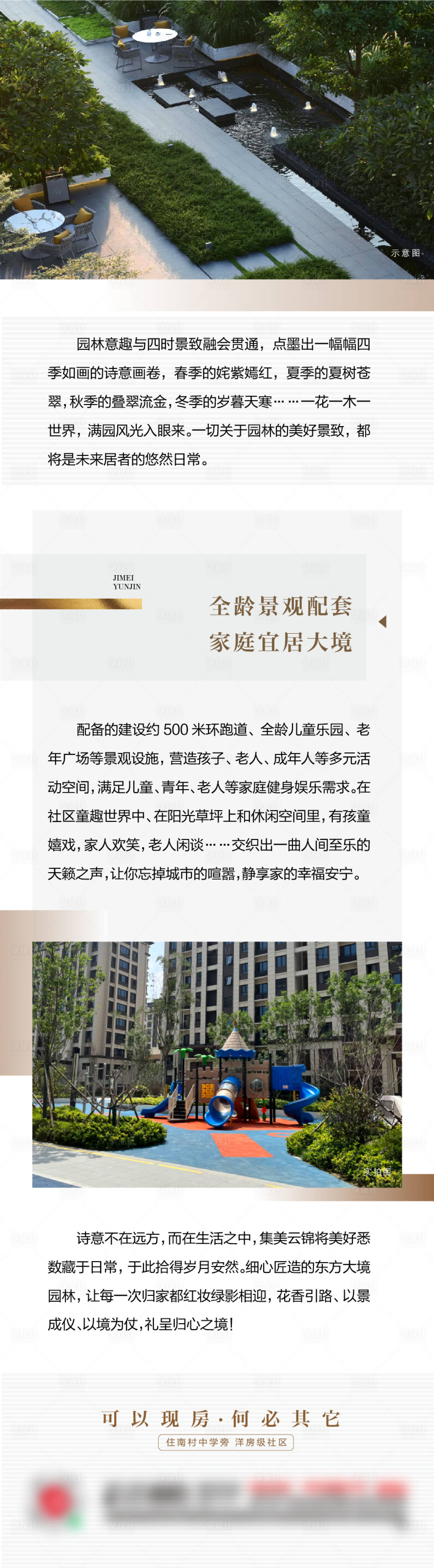 源文件下載【景觀長圖】編號：10510014341323441