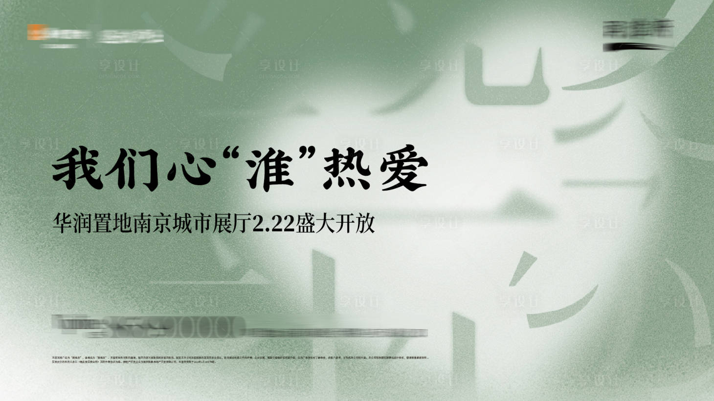 源文件下載【享設計】搜索編號：14560014121141137【城市展廳開放主背板】