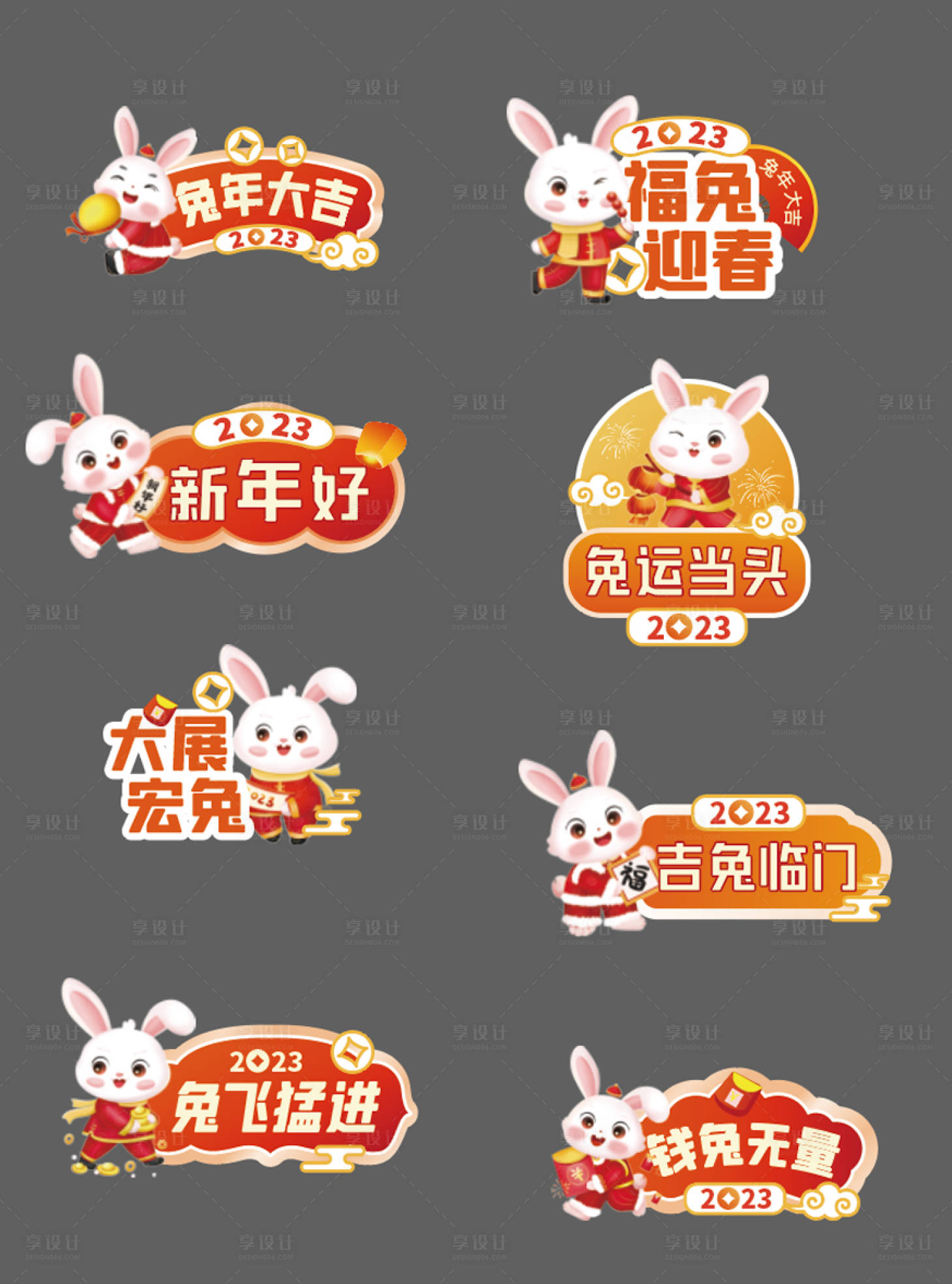 源文件下載【享設計】搜索編號：41160014250238265【兔年迎新手舉牌】