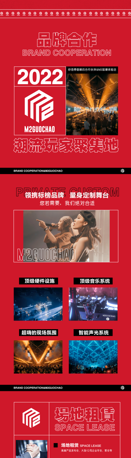 源文件下载【酒吧海报】编号：66810014203411000