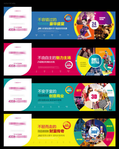 源文件下载【地产时尚风潮围挡】编号：29080014166559913
