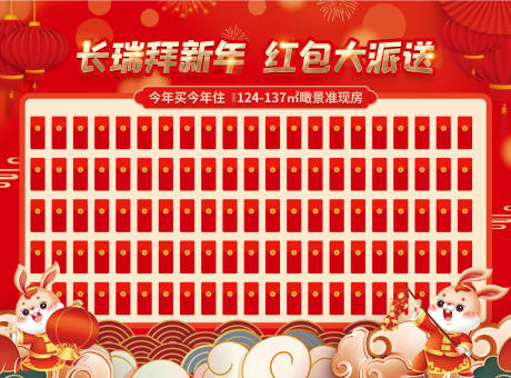 源文件下載【紅包墻活動背景板】編號：32160014262338347