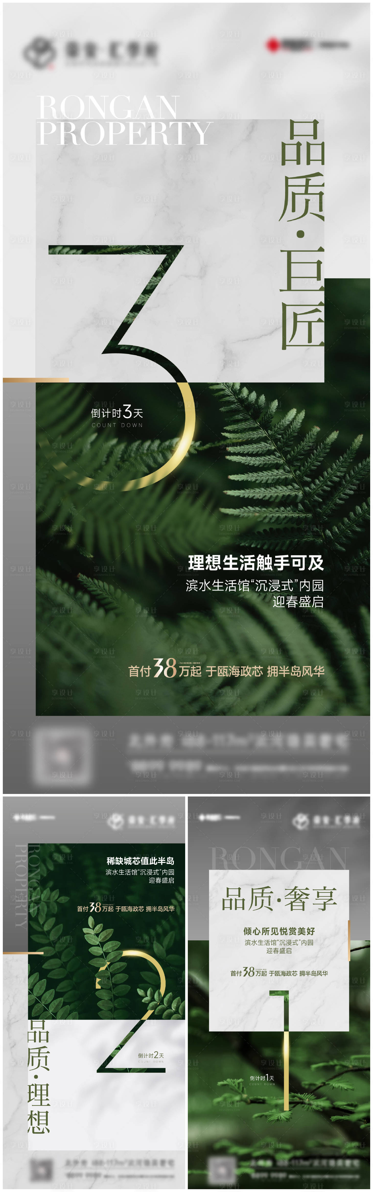源文件下载【示范区开放倒计时系列刷屏】编号：51280014192479348