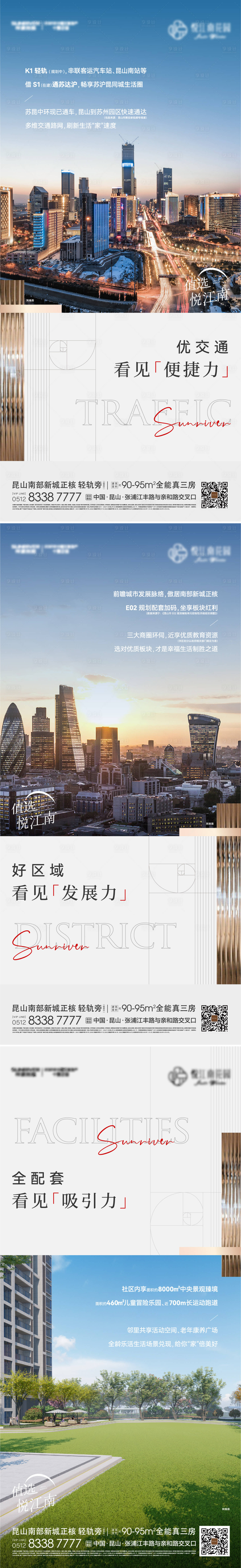 源文件下載【享設計】搜索編號：98750014356703021【區域價值配套】