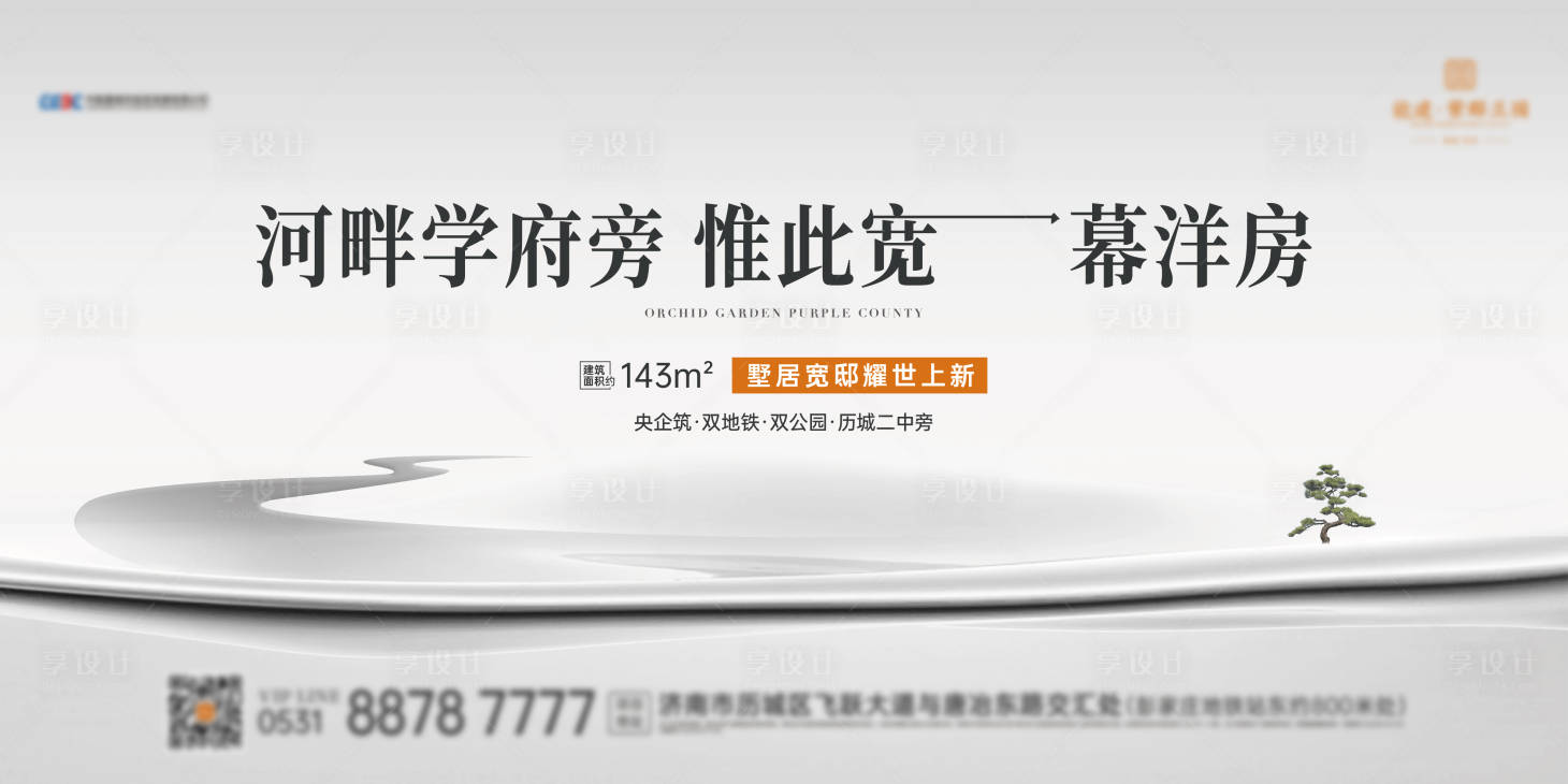 源文件下载【地产高级灰洋房海报】编号：28740014095265890