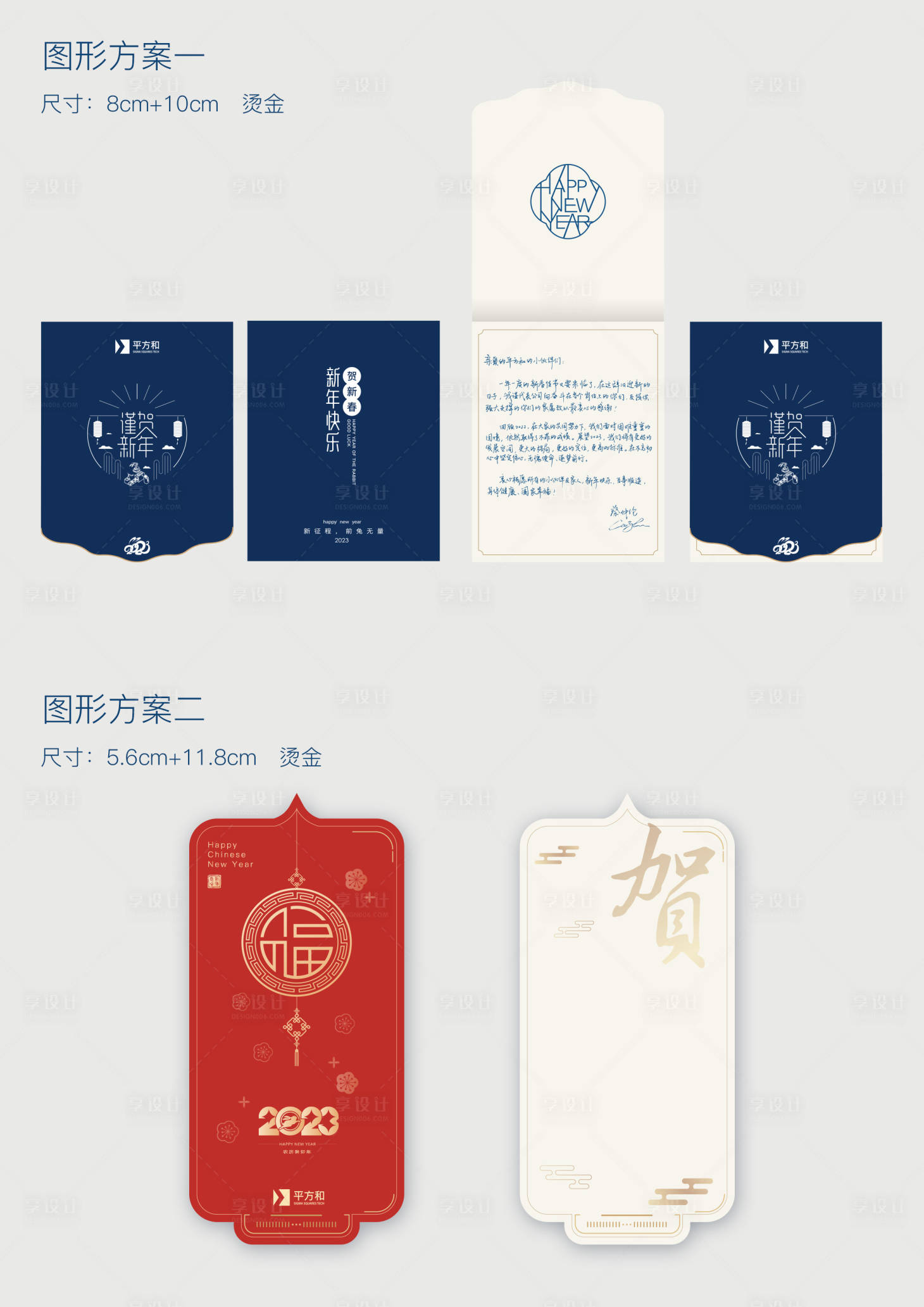 源文件下载【享设计】搜索编号：97640014143228375【新年祝福卡片设计】
