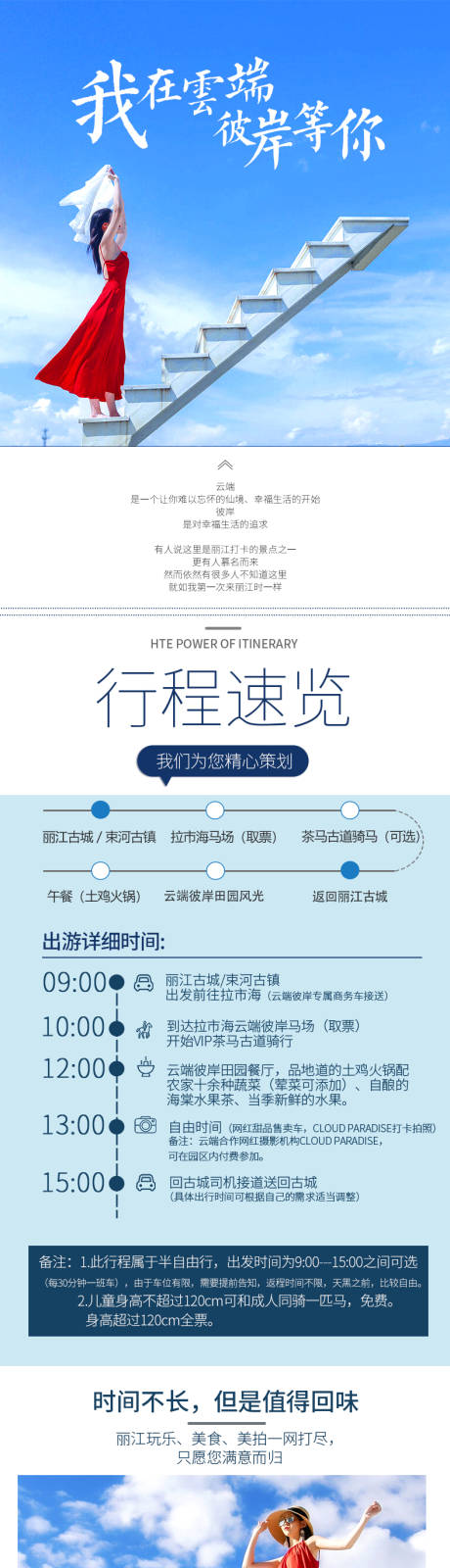 源文件下载【云端彼岸等你】编号：15260014346843981