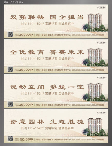 源文件下载【道闸物料画面】编号：20230105113531013