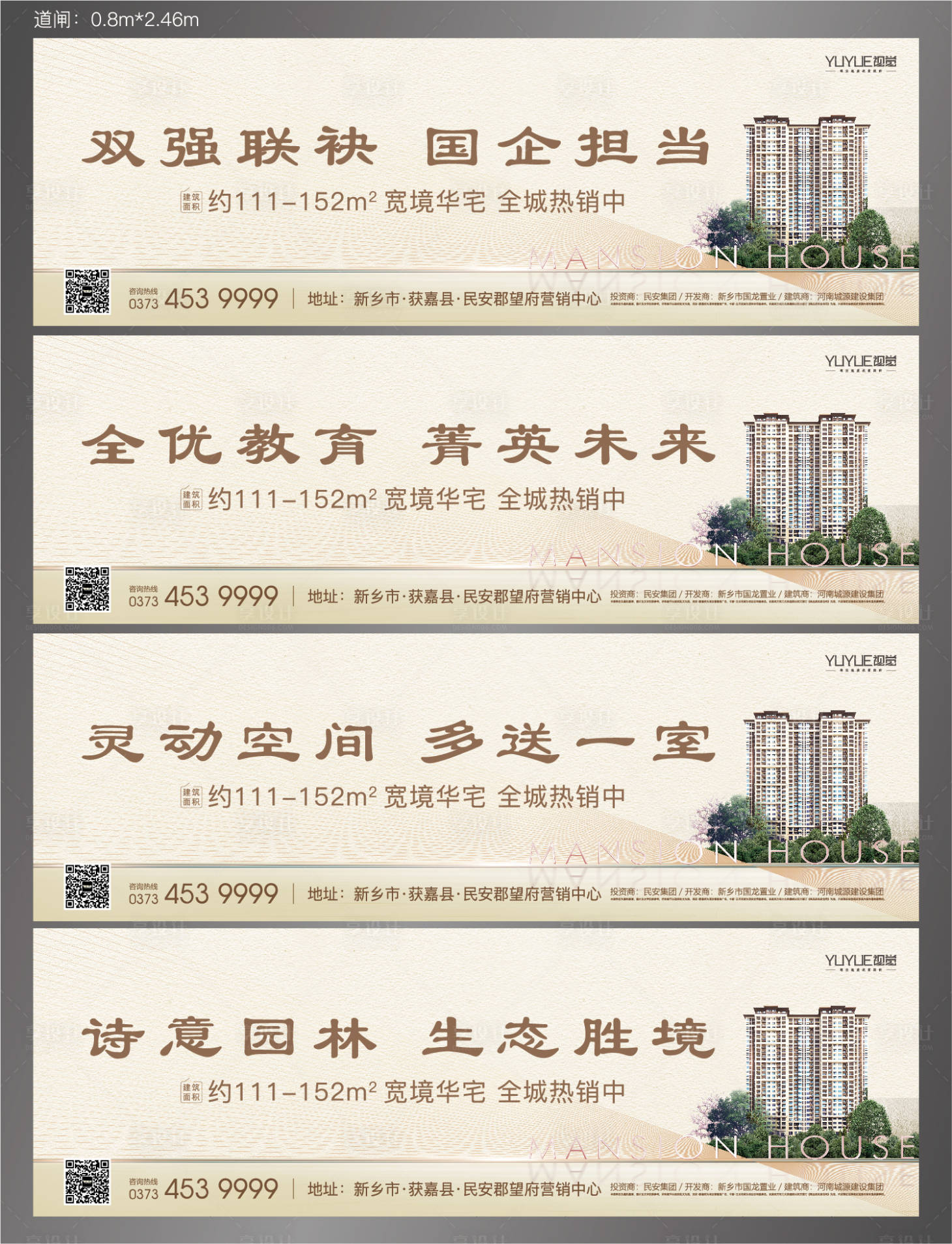源文件下载【道闸物料画面】编号：90110014127157640