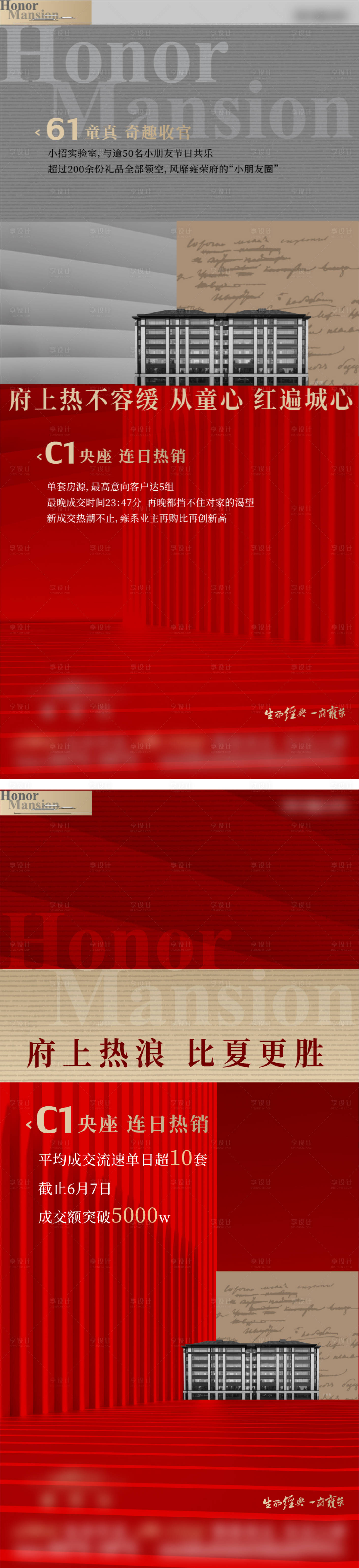 源文件下载【享设计】搜索编号：49870014205268614【热销价值系列】