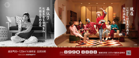 源文件下载【地产海报】编号：52980014389004339