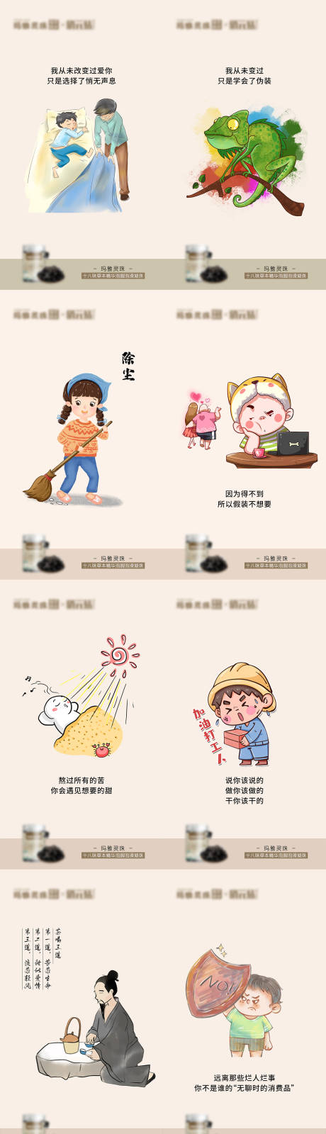 源文件下载【早安励志朋友圈系列海报】编号：11890014238142291