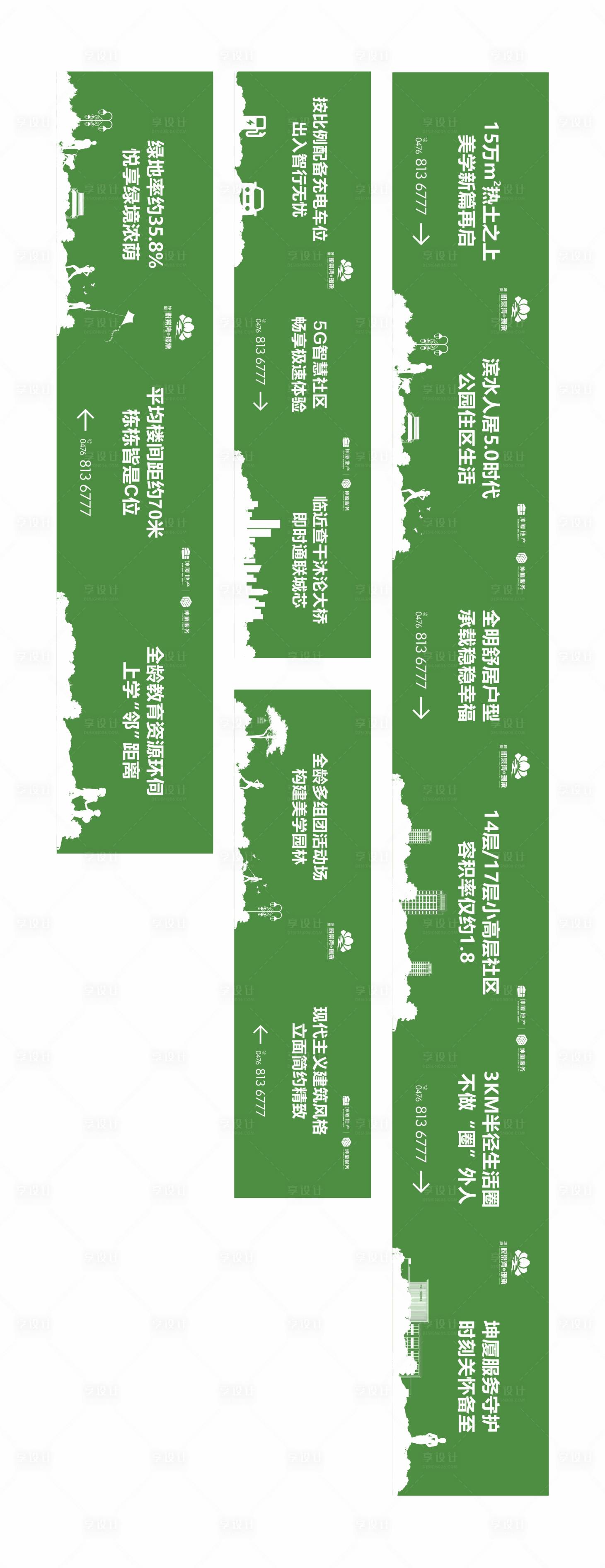 源文件下载【绿植围挡】编号：45060014079446983
