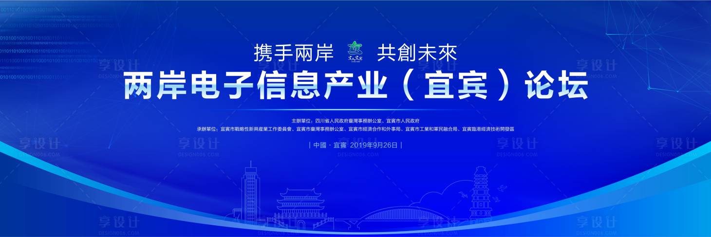 源文件下载【蓝色数字科技背景】编号：55960014090042474