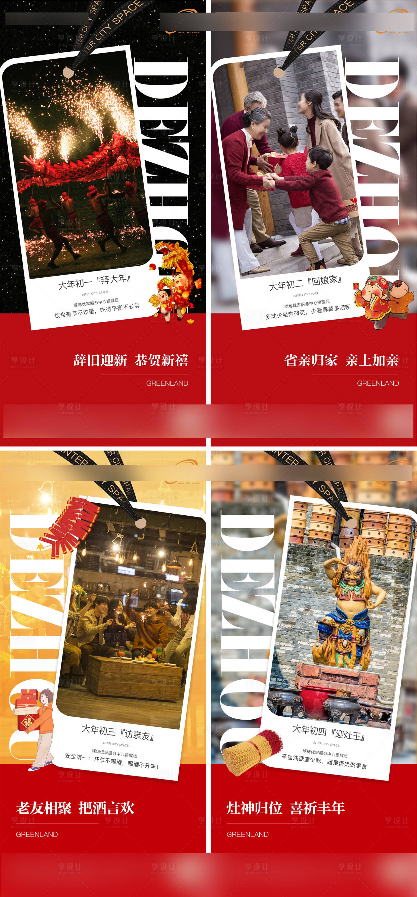 源文件下载【初一初四】编号：87070014183853334